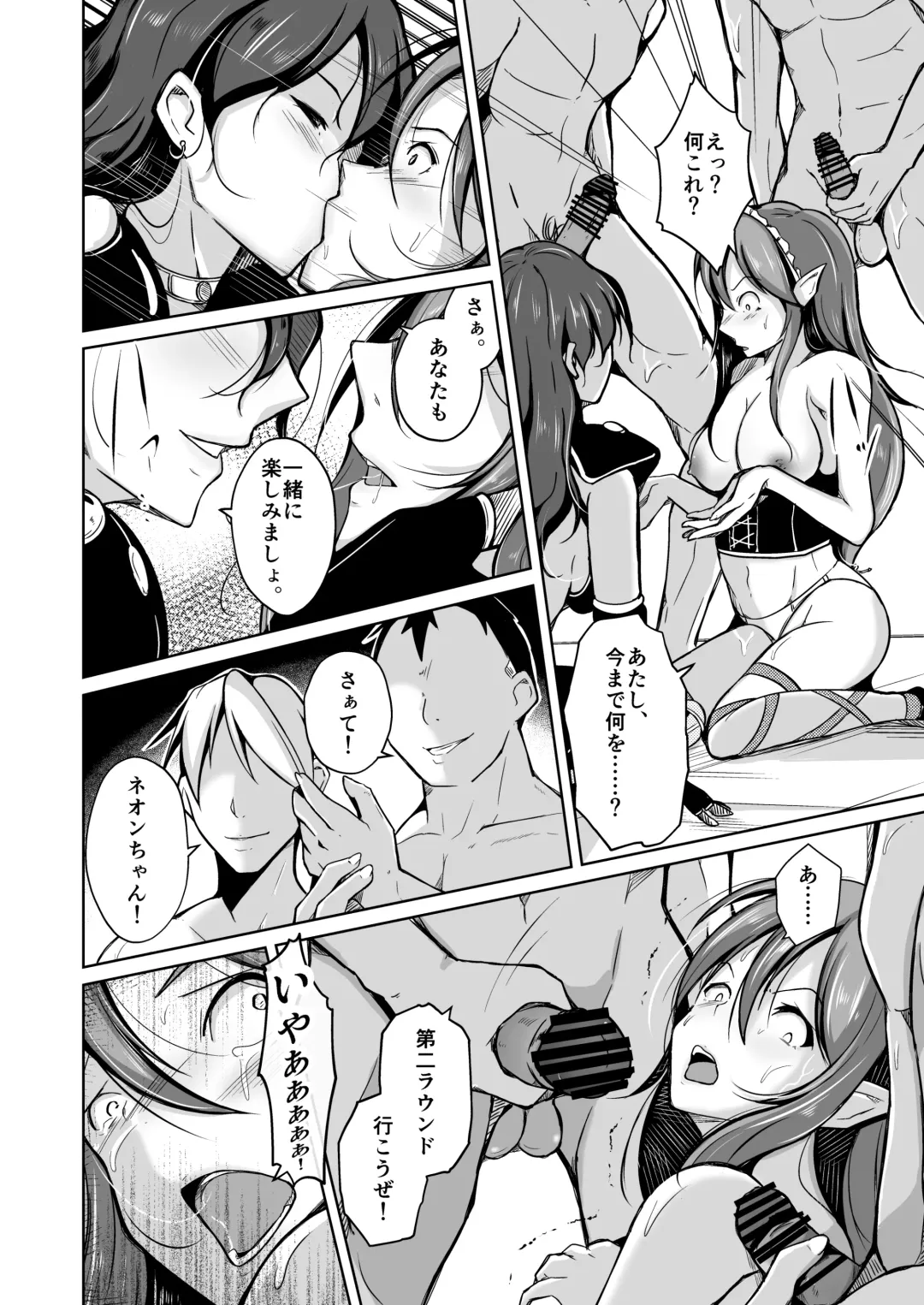 [Iwashita] PARASITE ~Tamashi Teni no Madosho~ Fhentai - Page 23