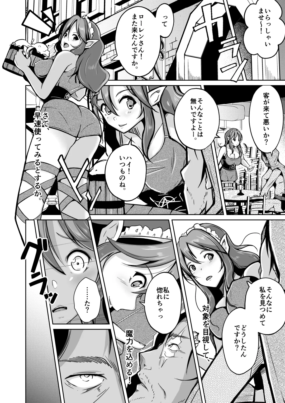 [Iwashita] PARASITE ~Tamashi Teni no Madosho~ Fhentai - Page 3