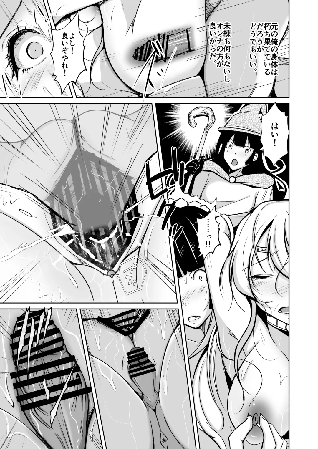 [Iwashita] PARASITE ~Tamashi Teni no Madosho~ Fhentai - Page 34