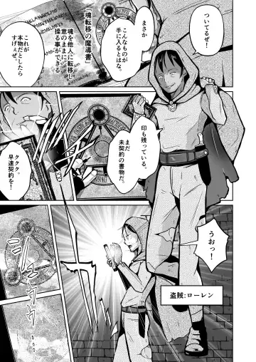 [Iwashita] PARASITE ~Tamashi Teni no Madosho~ Fhentai - Page 2