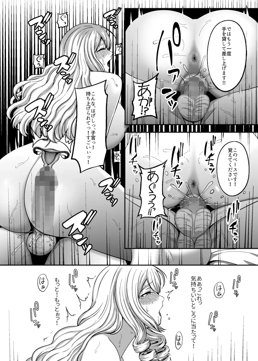 [Gaburi] Ichiryuu no Lady wa Seikoui no Gijutsu mo Ichiryuu denakute wa Fhentai - Page 25