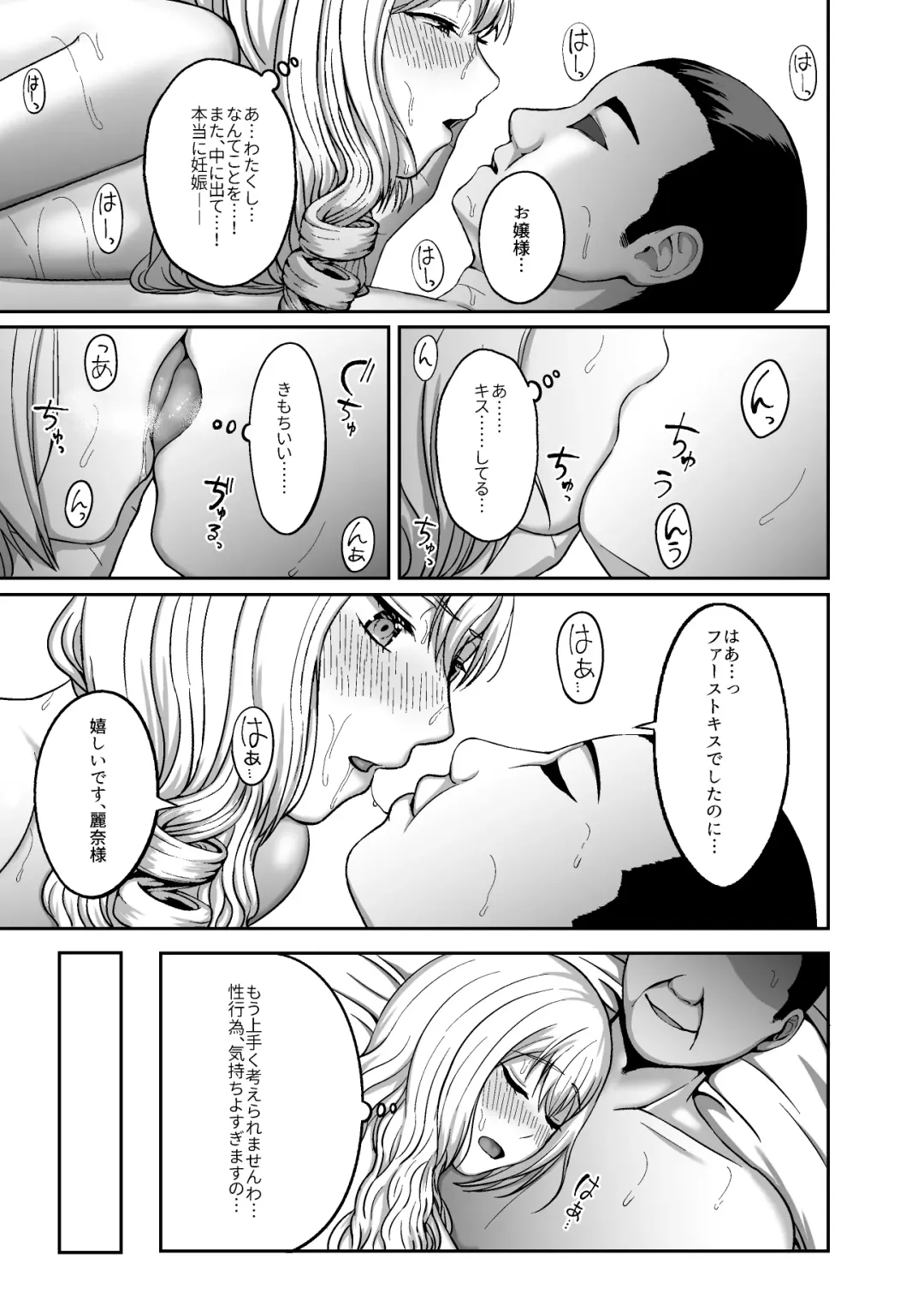 [Gaburi] Ichiryuu no Lady wa Seikoui no Gijutsu mo Ichiryuu denakute wa Fhentai - Page 28