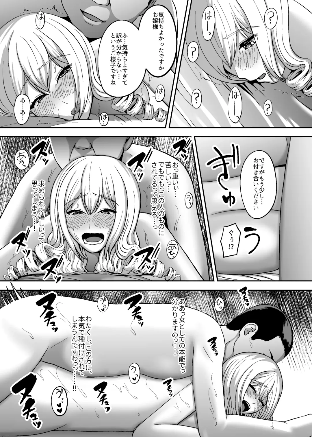 [Gaburi] Ichiryuu no Lady wa Seikoui no Gijutsu mo Ichiryuu denakute wa Fhentai - Page 32