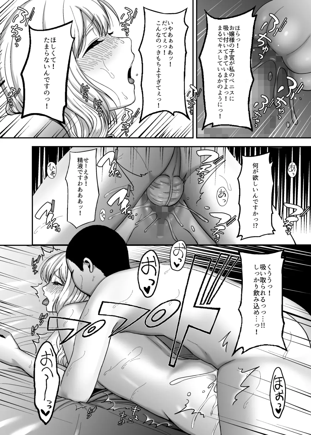 [Gaburi] Ichiryuu no Lady wa Seikoui no Gijutsu mo Ichiryuu denakute wa Fhentai - Page 33