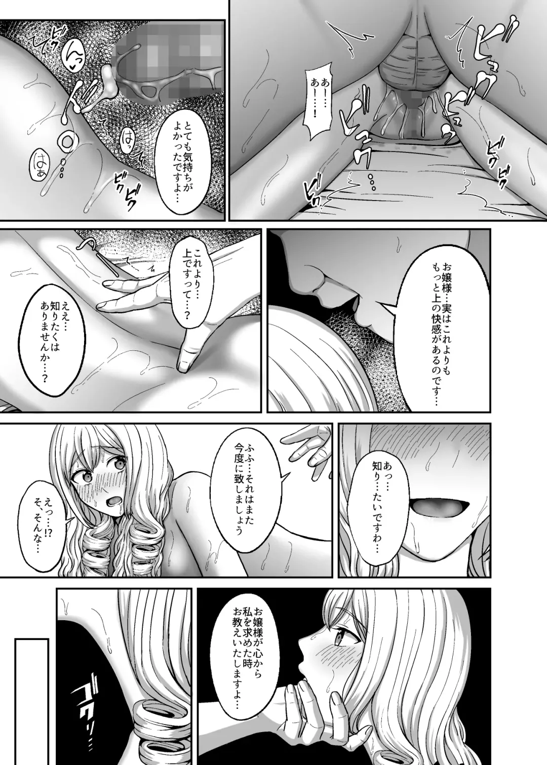 [Gaburi] Ichiryuu no Lady wa Seikoui no Gijutsu mo Ichiryuu denakute wa Fhentai - Page 34