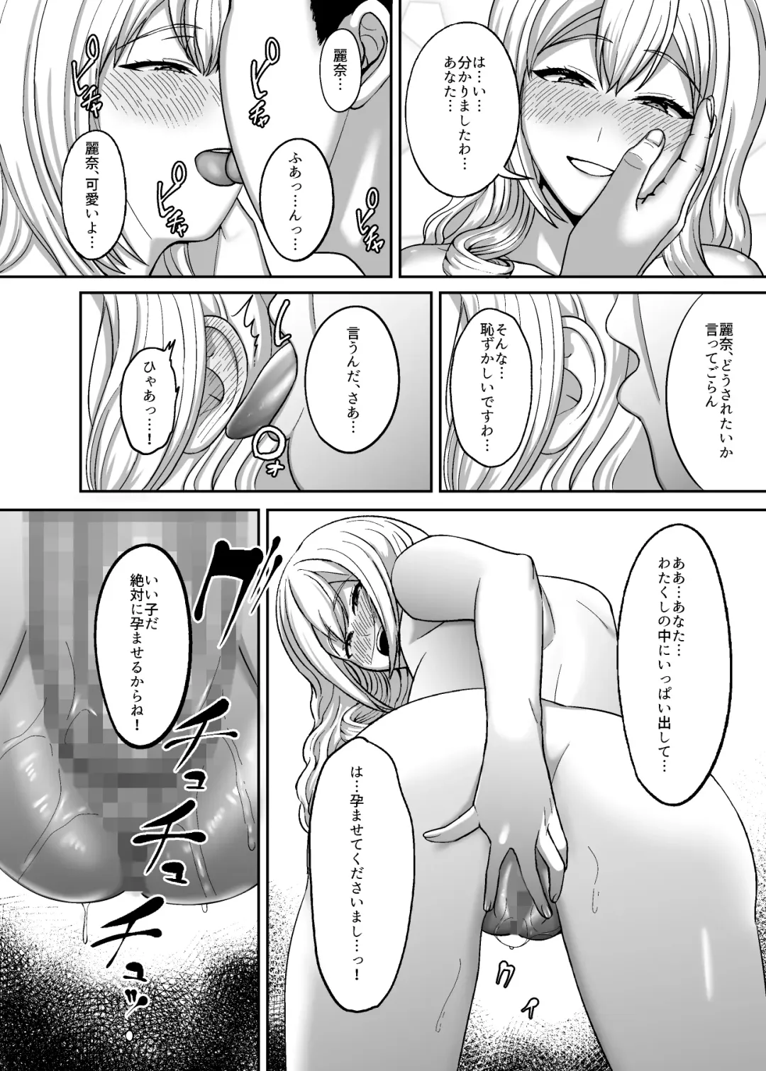 [Gaburi] Ichiryuu no Lady wa Seikoui no Gijutsu mo Ichiryuu denakute wa Fhentai - Page 37