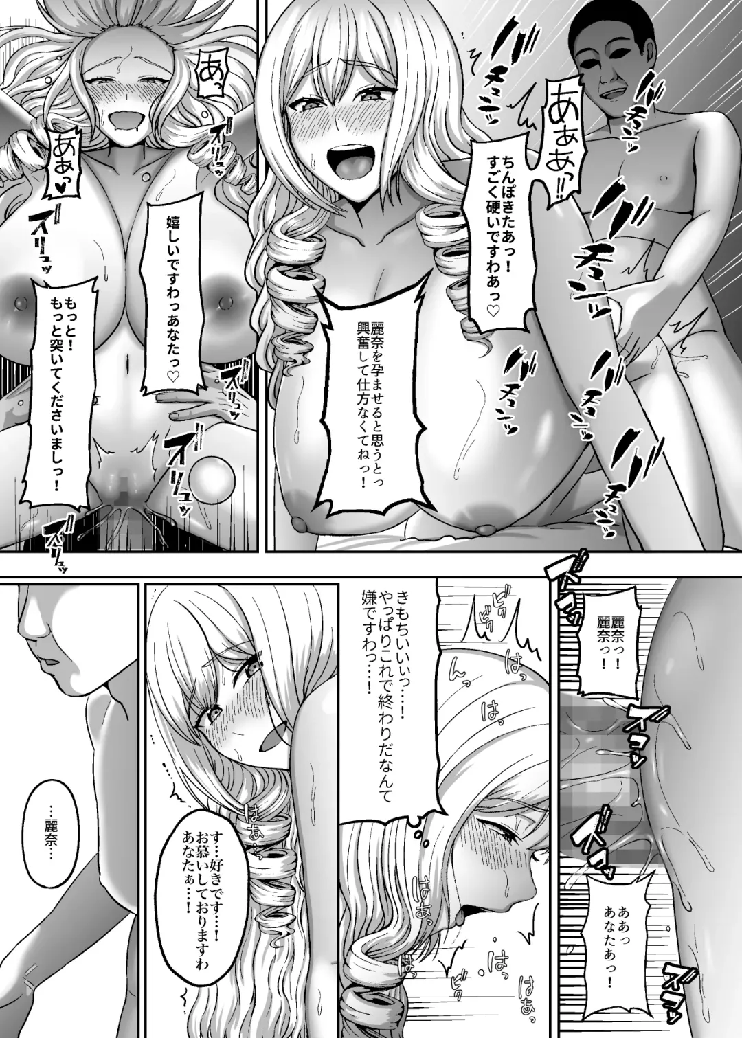 [Gaburi] Ichiryuu no Lady wa Seikoui no Gijutsu mo Ichiryuu denakute wa Fhentai - Page 38
