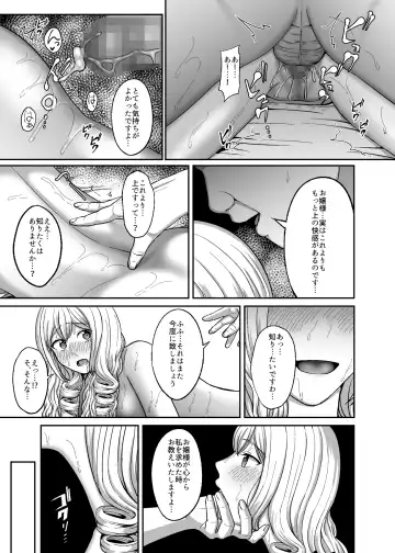 [Gaburi] Ichiryuu no Lady wa Seikoui no Gijutsu mo Ichiryuu denakute wa Fhentai - Page 34