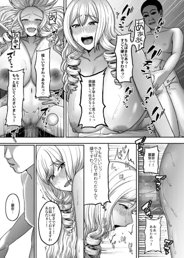 [Gaburi] Ichiryuu no Lady wa Seikoui no Gijutsu mo Ichiryuu denakute wa Fhentai - Page 38