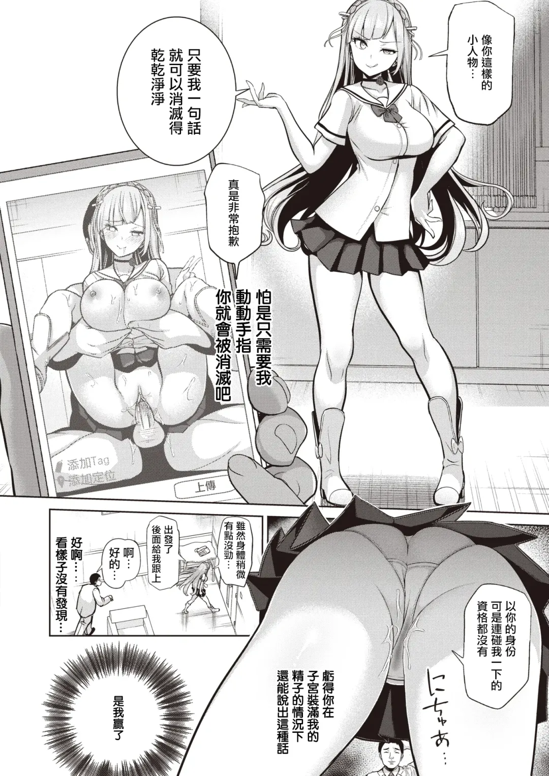 [Haitokukan] Moteasobi ~Joushiki Kaihen Gakuen~ - Puppet Quest Fhentai - Page 120