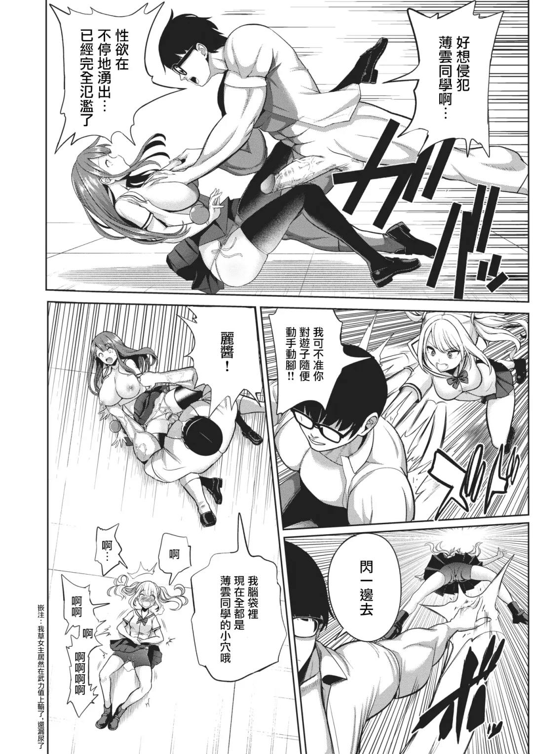 [Haitokukan] Moteasobi ~Joushiki Kaihen Gakuen~ - Puppet Quest Fhentai - Page 128