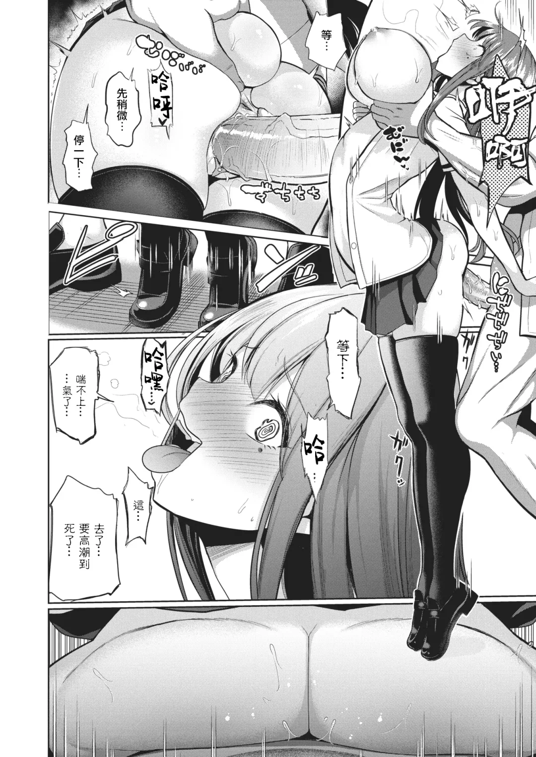 [Haitokukan] Moteasobi ~Joushiki Kaihen Gakuen~ - Puppet Quest Fhentai - Page 134