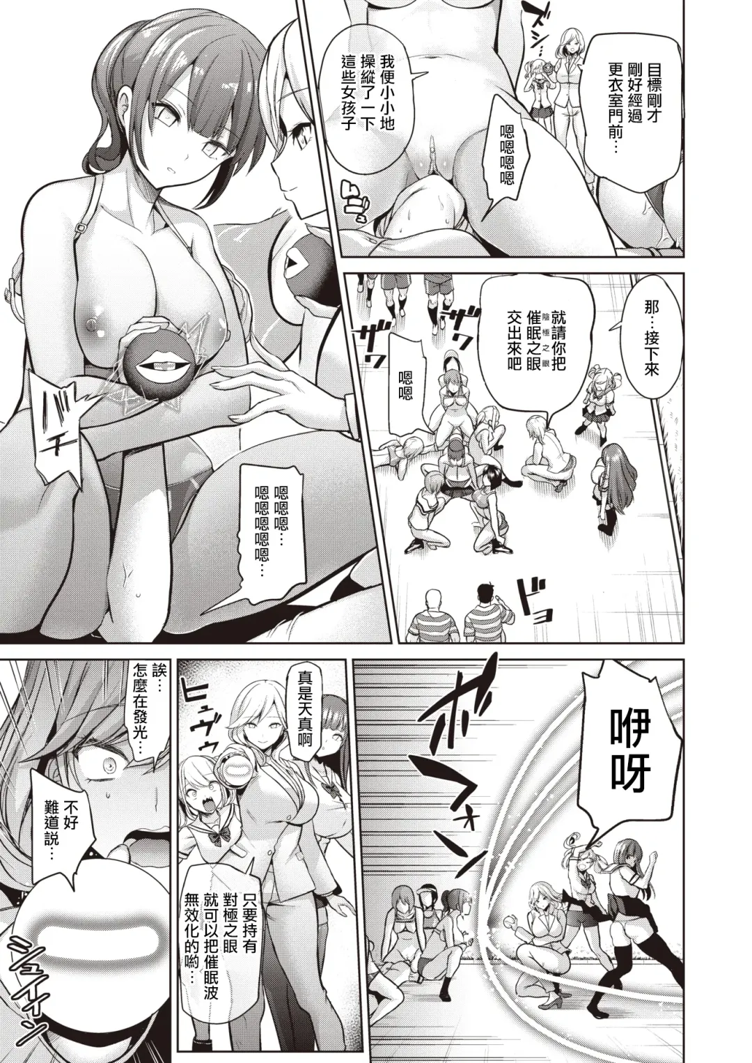 [Haitokukan] Moteasobi ~Joushiki Kaihen Gakuen~ - Puppet Quest Fhentai - Page 151