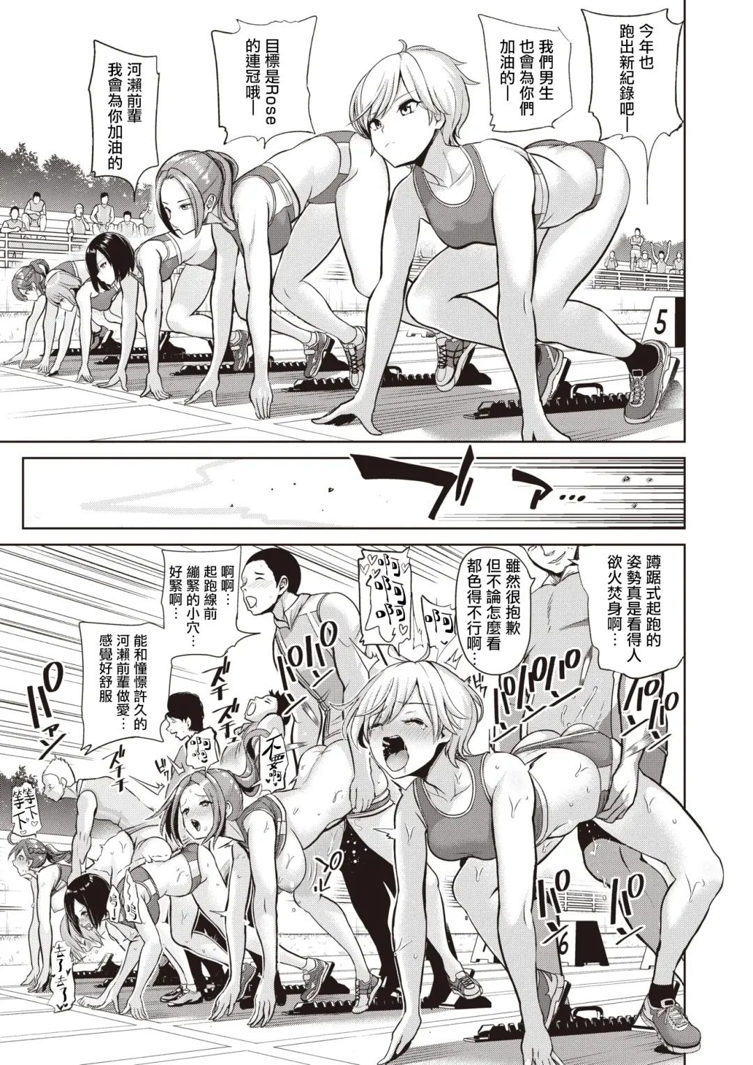 [Haitokukan] Moteasobi ~Joushiki Kaihen Gakuen~ - Puppet Quest Fhentai - Page 157