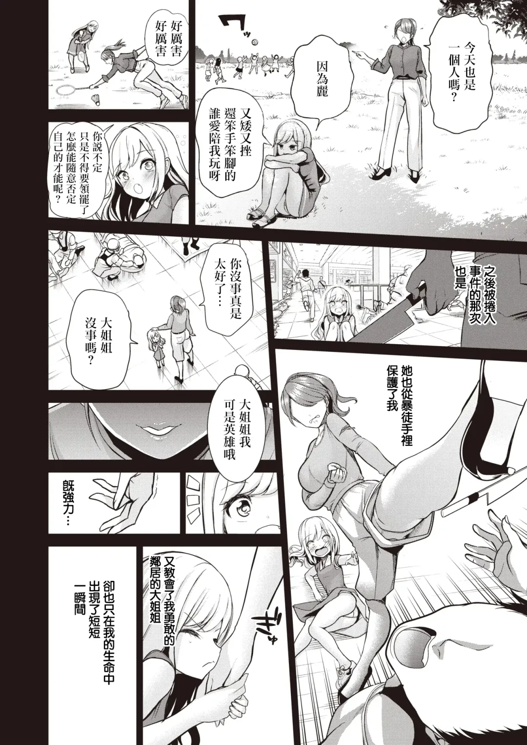 [Haitokukan] Moteasobi ~Joushiki Kaihen Gakuen~ - Puppet Quest Fhentai - Page 163