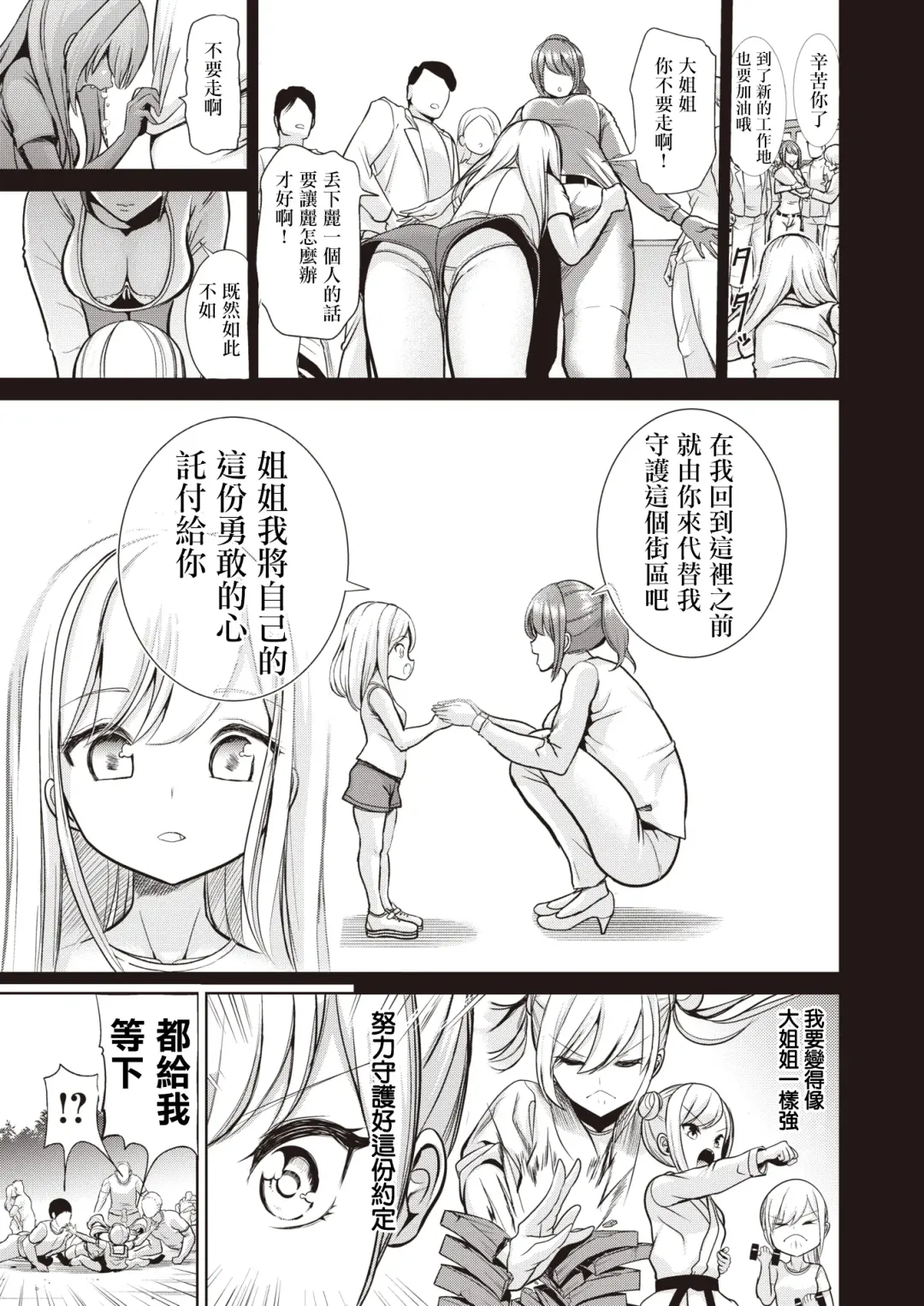 [Haitokukan] Moteasobi ~Joushiki Kaihen Gakuen~ - Puppet Quest Fhentai - Page 164