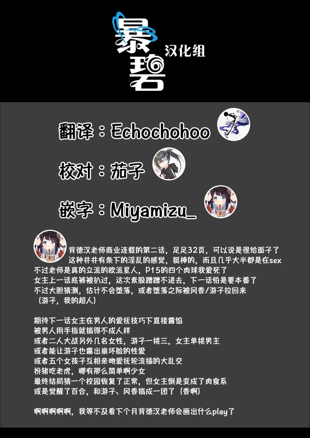 [Haitokukan] Moteasobi ~Joushiki Kaihen Gakuen~ - Puppet Quest Fhentai - Page 189