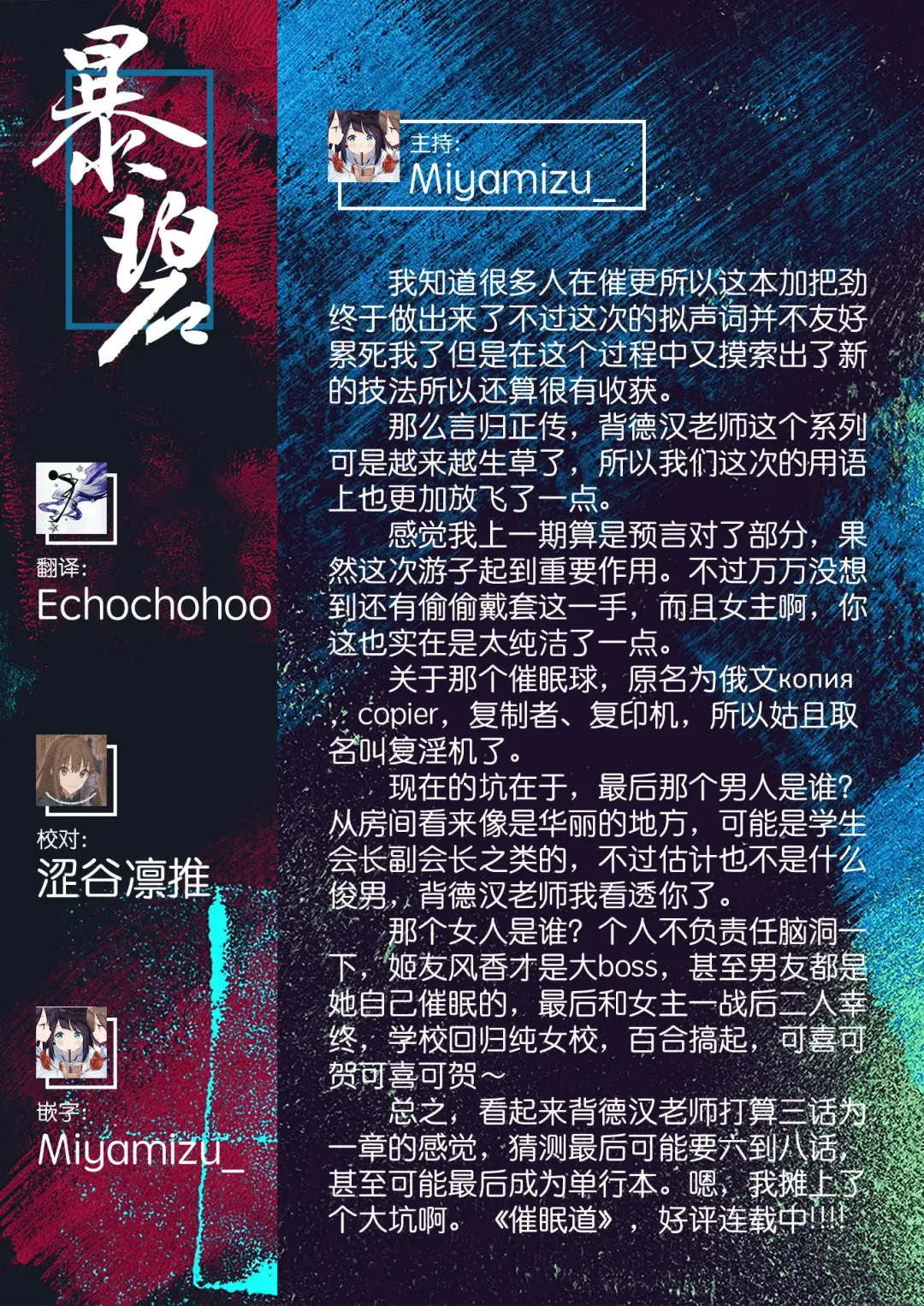 [Haitokukan] Moteasobi ~Joushiki Kaihen Gakuen~ - Puppet Quest Fhentai - Page 190