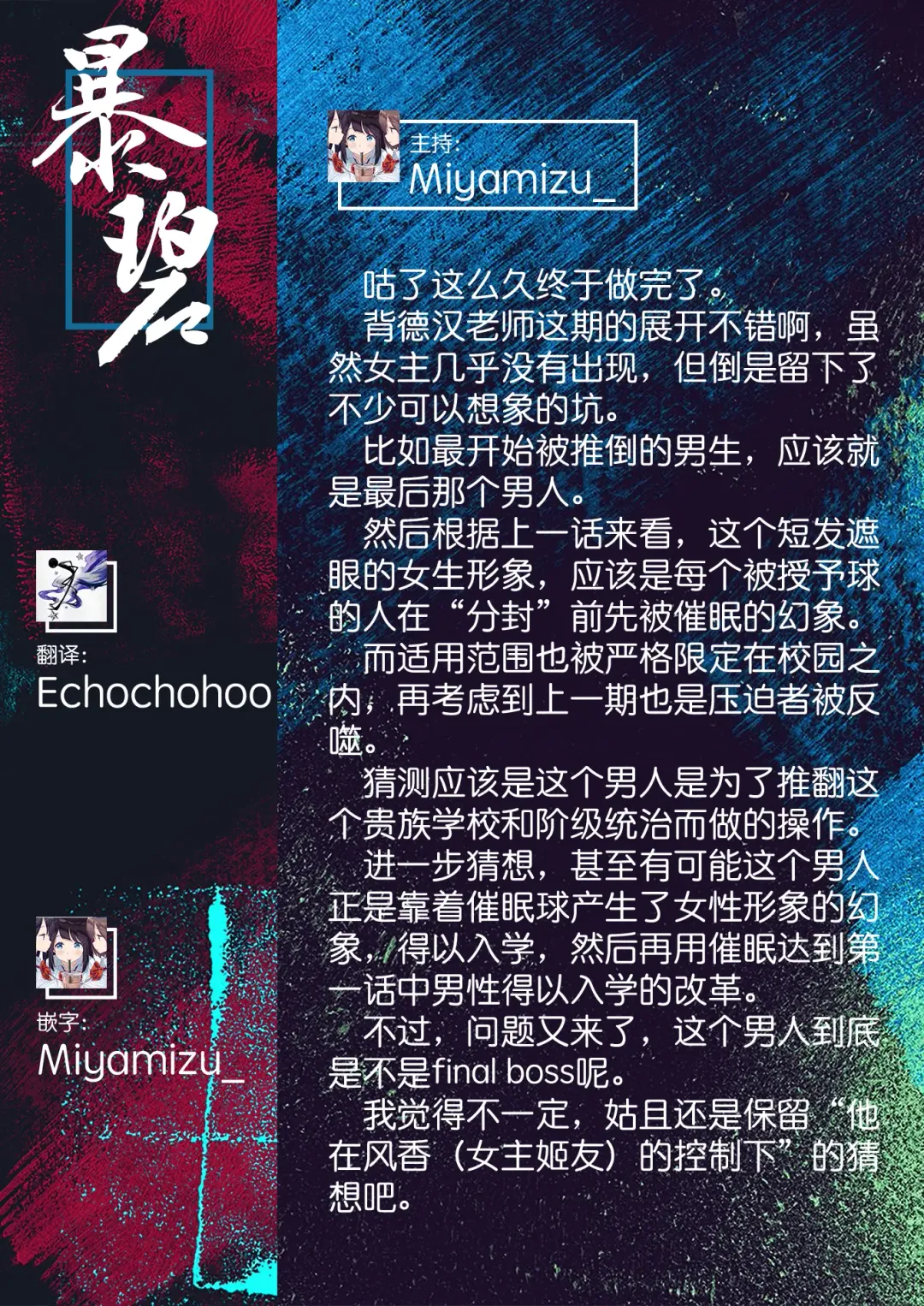 [Haitokukan] Moteasobi ~Joushiki Kaihen Gakuen~ - Puppet Quest Fhentai - Page 191