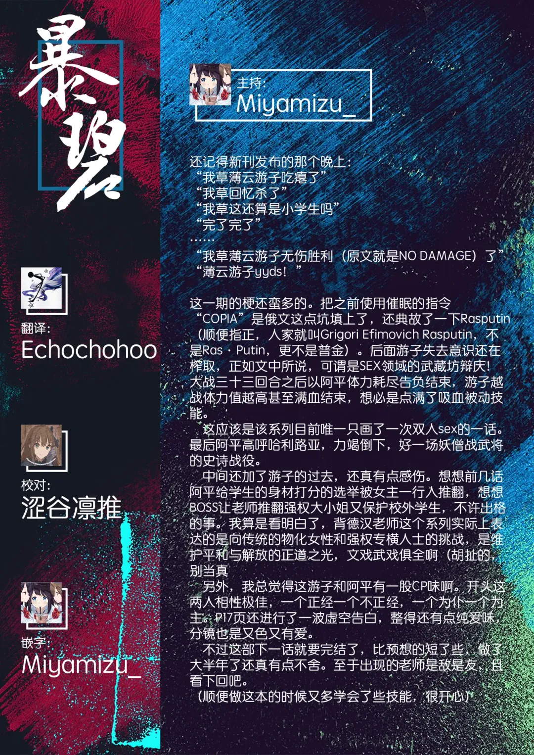 [Haitokukan] Moteasobi ~Joushiki Kaihen Gakuen~ - Puppet Quest Fhentai - Page 192