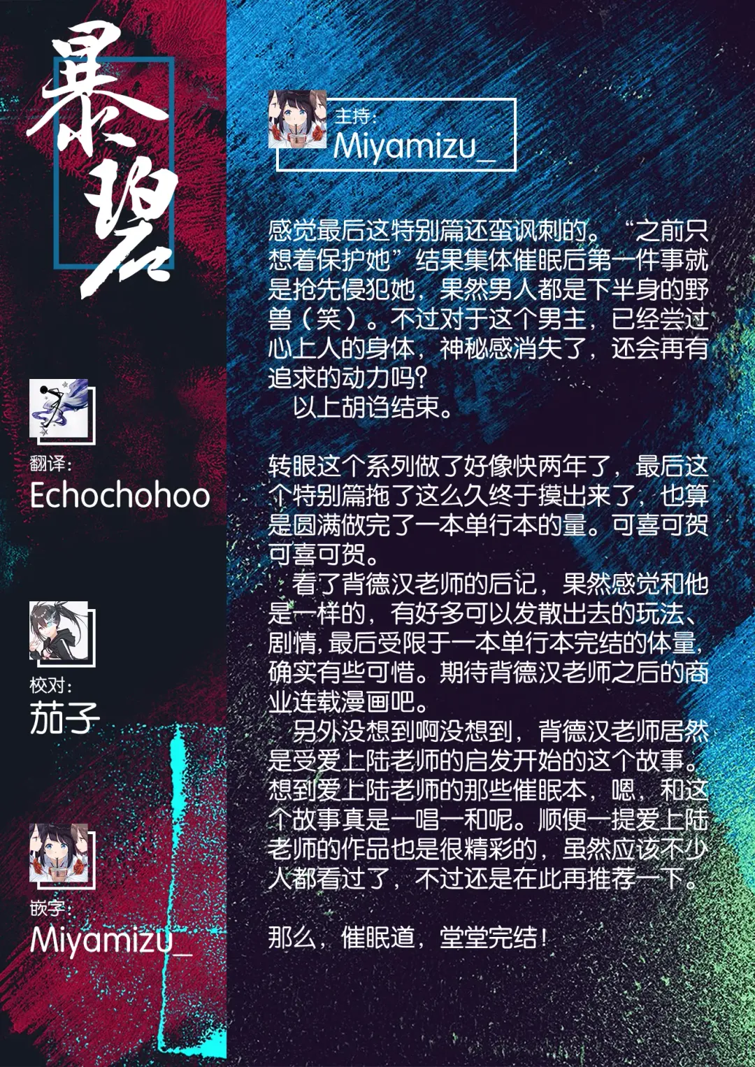 [Haitokukan] Moteasobi ~Joushiki Kaihen Gakuen~ - Puppet Quest Fhentai - Page 194