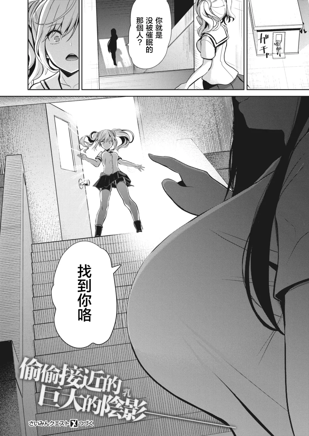 [Haitokukan] Moteasobi ~Joushiki Kaihen Gakuen~ - Puppet Quest Fhentai - Page 34