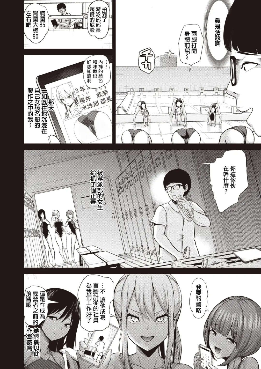 [Haitokukan] Moteasobi ~Joushiki Kaihen Gakuen~ - Puppet Quest Fhentai - Page 74