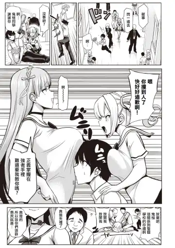 [Haitokukan] Moteasobi ~Joushiki Kaihen Gakuen~ - Puppet Quest Fhentai - Page 101
