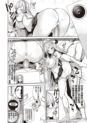 [Haitokukan] Moteasobi ~Joushiki Kaihen Gakuen~ - Puppet Quest Fhentai - Page 112
