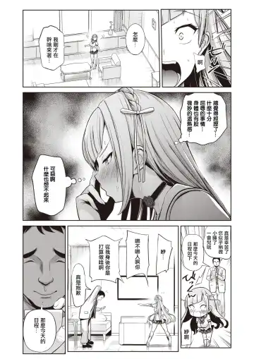 [Haitokukan] Moteasobi ~Joushiki Kaihen Gakuen~ - Puppet Quest Fhentai - Page 119