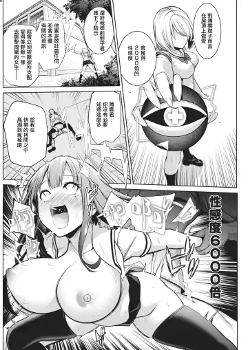 [Haitokukan] Moteasobi ~Joushiki Kaihen Gakuen~ - Puppet Quest Fhentai - Page 133