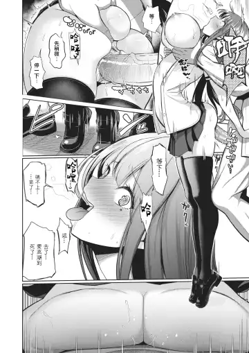 [Haitokukan] Moteasobi ~Joushiki Kaihen Gakuen~ - Puppet Quest Fhentai - Page 134