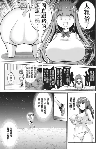 [Haitokukan] Moteasobi ~Joushiki Kaihen Gakuen~ - Puppet Quest Fhentai - Page 137