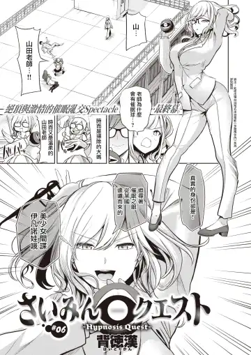[Haitokukan] Moteasobi ~Joushiki Kaihen Gakuen~ - Puppet Quest Fhentai - Page 147