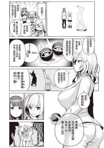 [Haitokukan] Moteasobi ~Joushiki Kaihen Gakuen~ - Puppet Quest Fhentai - Page 148