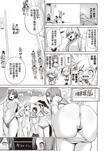 [Haitokukan] Moteasobi ~Joushiki Kaihen Gakuen~ - Puppet Quest Fhentai - Page 149