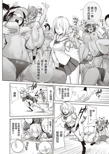 [Haitokukan] Moteasobi ~Joushiki Kaihen Gakuen~ - Puppet Quest Fhentai - Page 154