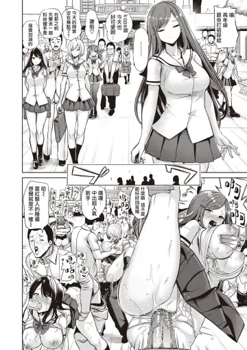 [Haitokukan] Moteasobi ~Joushiki Kaihen Gakuen~ - Puppet Quest Fhentai - Page 156