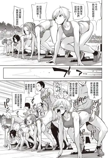 [Haitokukan] Moteasobi ~Joushiki Kaihen Gakuen~ - Puppet Quest Fhentai - Page 157