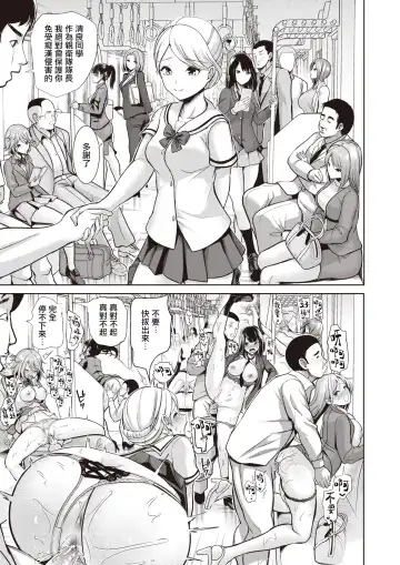 [Haitokukan] Moteasobi ~Joushiki Kaihen Gakuen~ - Puppet Quest Fhentai - Page 159