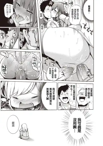 [Haitokukan] Moteasobi ~Joushiki Kaihen Gakuen~ - Puppet Quest Fhentai - Page 162