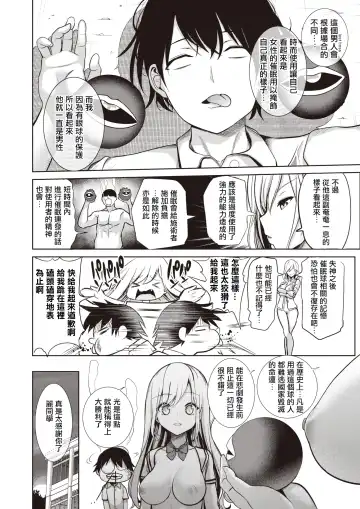 [Haitokukan] Moteasobi ~Joushiki Kaihen Gakuen~ - Puppet Quest Fhentai - Page 171
