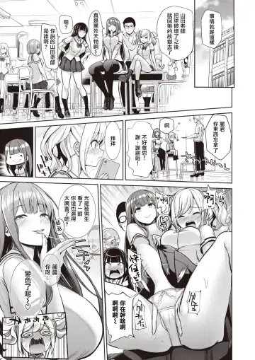 [Haitokukan] Moteasobi ~Joushiki Kaihen Gakuen~ - Puppet Quest Fhentai - Page 172