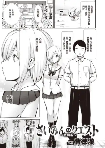 [Haitokukan] Moteasobi ~Joushiki Kaihen Gakuen~ - Puppet Quest Fhentai - Page 174