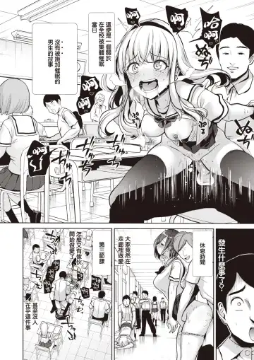 [Haitokukan] Moteasobi ~Joushiki Kaihen Gakuen~ - Puppet Quest Fhentai - Page 175