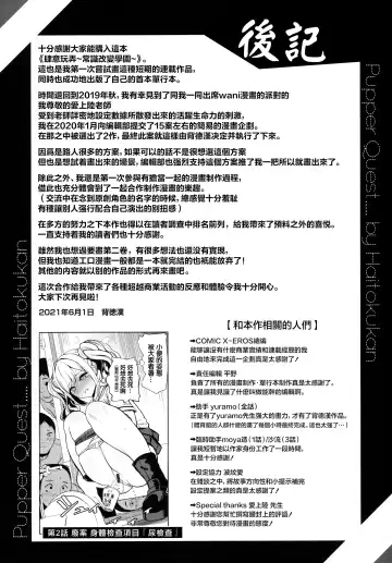 [Haitokukan] Moteasobi ~Joushiki Kaihen Gakuen~ - Puppet Quest Fhentai - Page 182