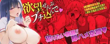 [Haitokukan] Moteasobi ~Joushiki Kaihen Gakuen~ - Puppet Quest Fhentai - Page 2