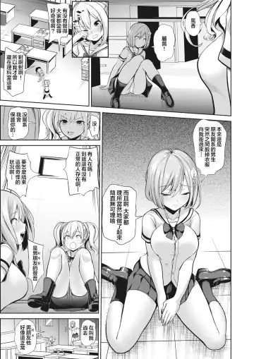 [Haitokukan] Moteasobi ~Joushiki Kaihen Gakuen~ - Puppet Quest Fhentai - Page 23