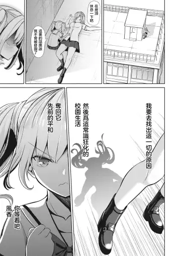 [Haitokukan] Moteasobi ~Joushiki Kaihen Gakuen~ - Puppet Quest Fhentai - Page 33