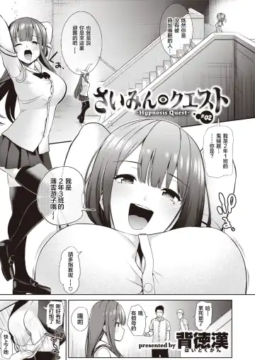 [Haitokukan] Moteasobi ~Joushiki Kaihen Gakuen~ - Puppet Quest Fhentai - Page 35